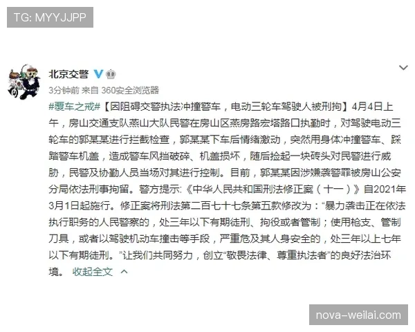 身体冲撞判罚标准详解及裁判判定要点解析 身体冲撞判罚标准详解及裁判判定要点解析